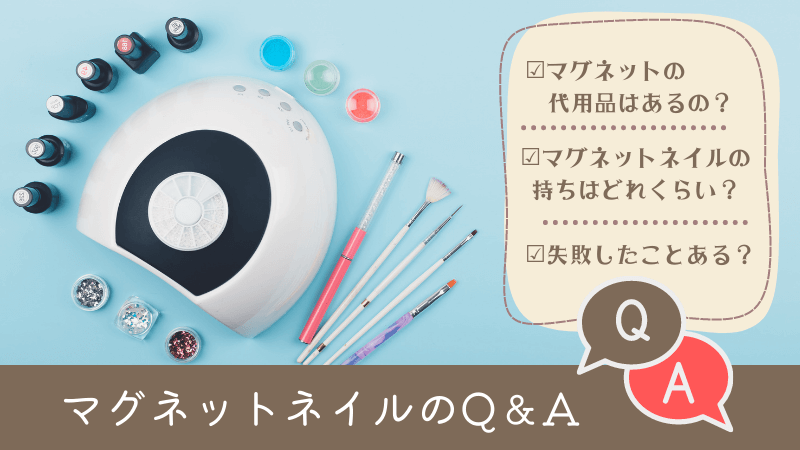 【マグネットネイル】マグネットの代用品ならネオジム磁石がオススメ！
